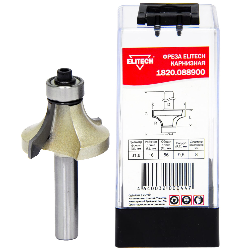 Фреза карнизная__хв 8 мм /  R9.5  31.8x16x56 мм, ELITECH 191081- фото