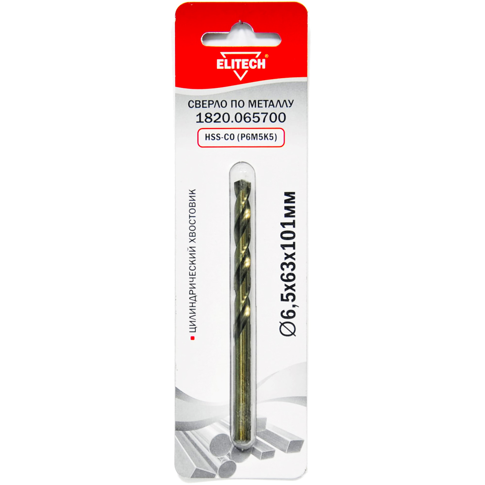 Сверло по металлу HSS-Co  6,5x101 мм  (1 шт), ELITECH 188237- фото