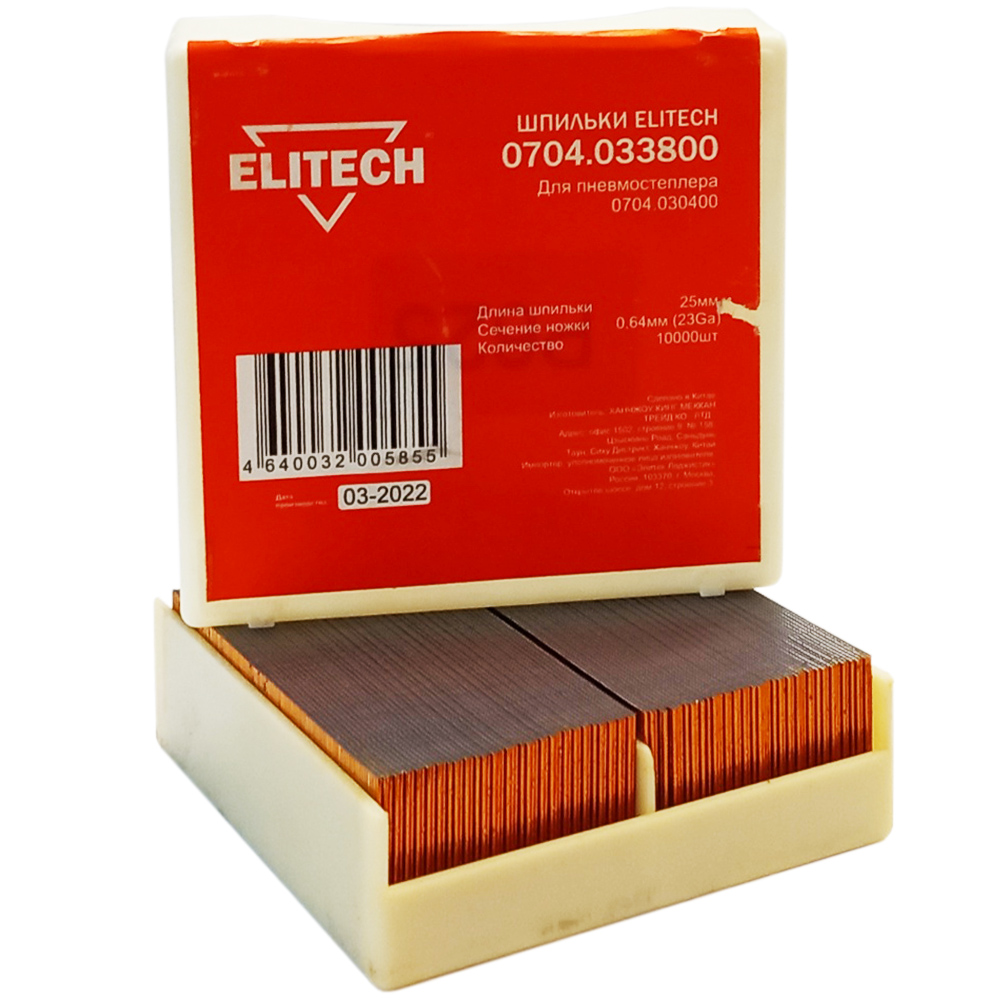 Аксессуар__Шпильки 25 мм (23 Ga / 10000 шт)  (0704.033800), ELITECH 195058- фото