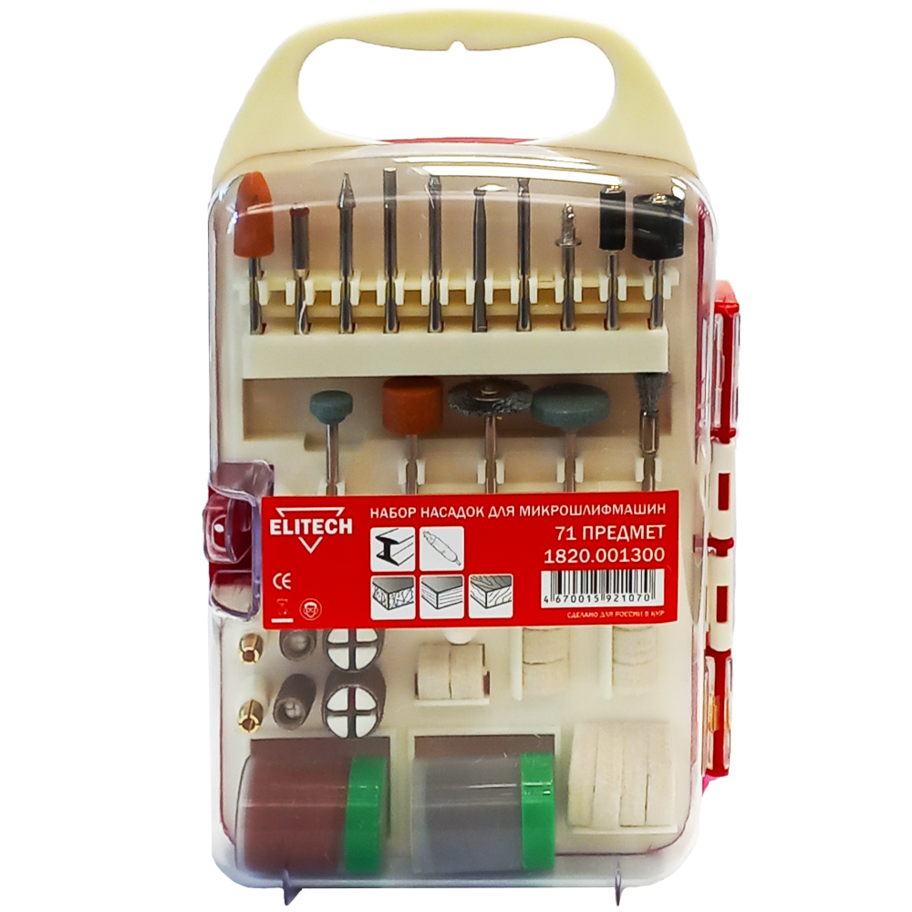 Набор к граверу  (71 пред / кейс), ELITECH 179130- фото