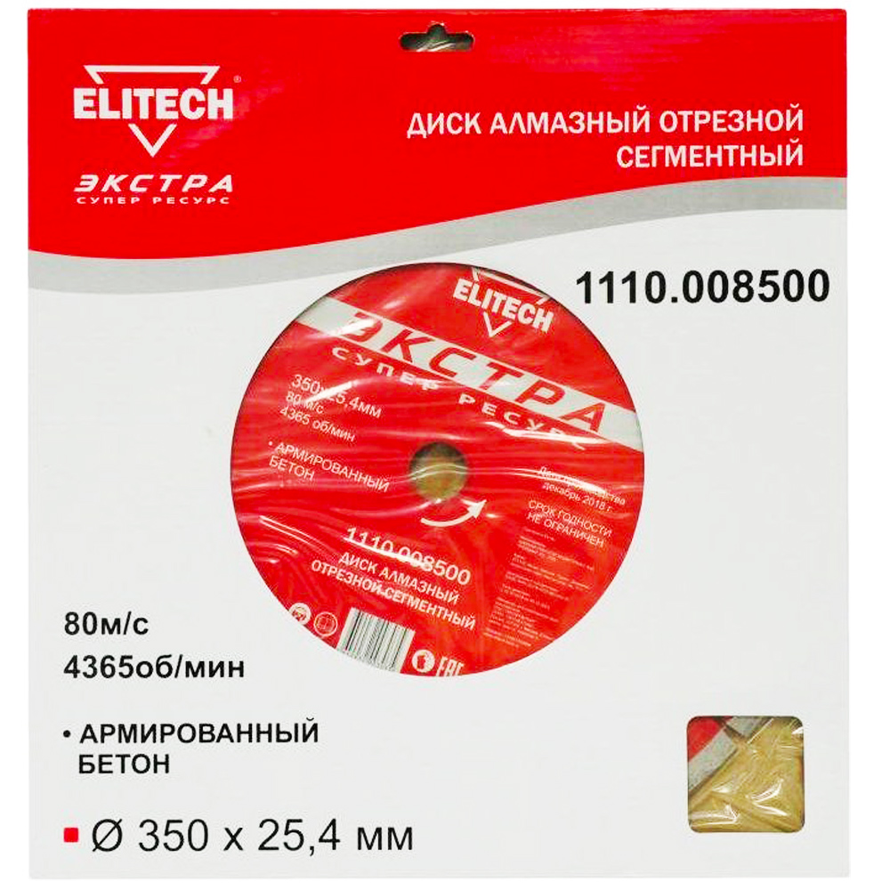 Алмазный круг  350х25,4 мм 