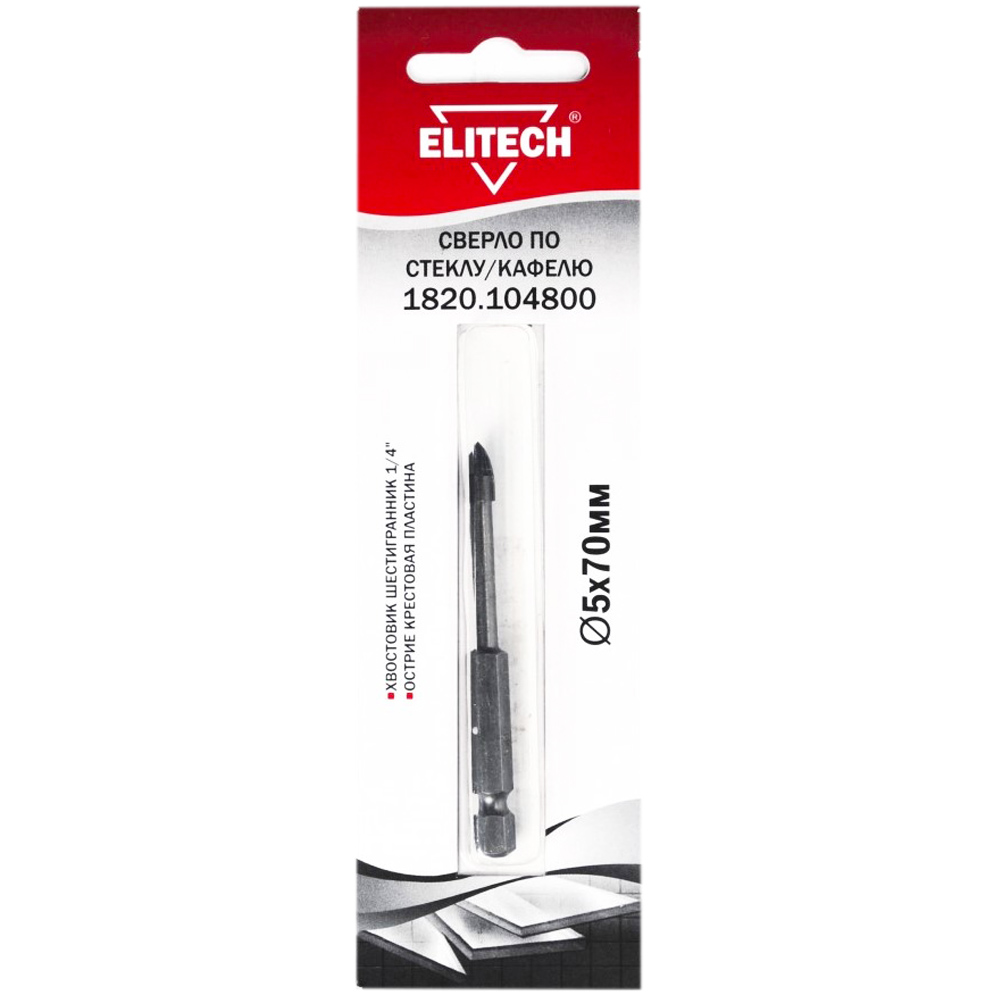 Сверло по плитке / стеклу__5х70 мм  HEX  (4 кромки), ELITECH 193825- фото