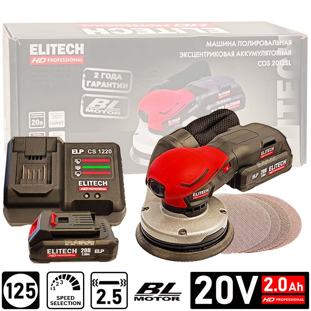 Эксцентриковая шлифмашина COS 2012SL аккумуляторная  (HD / 20V / 2х2.0 Ah / 125 мм / BL / Кейс) 205765- фото