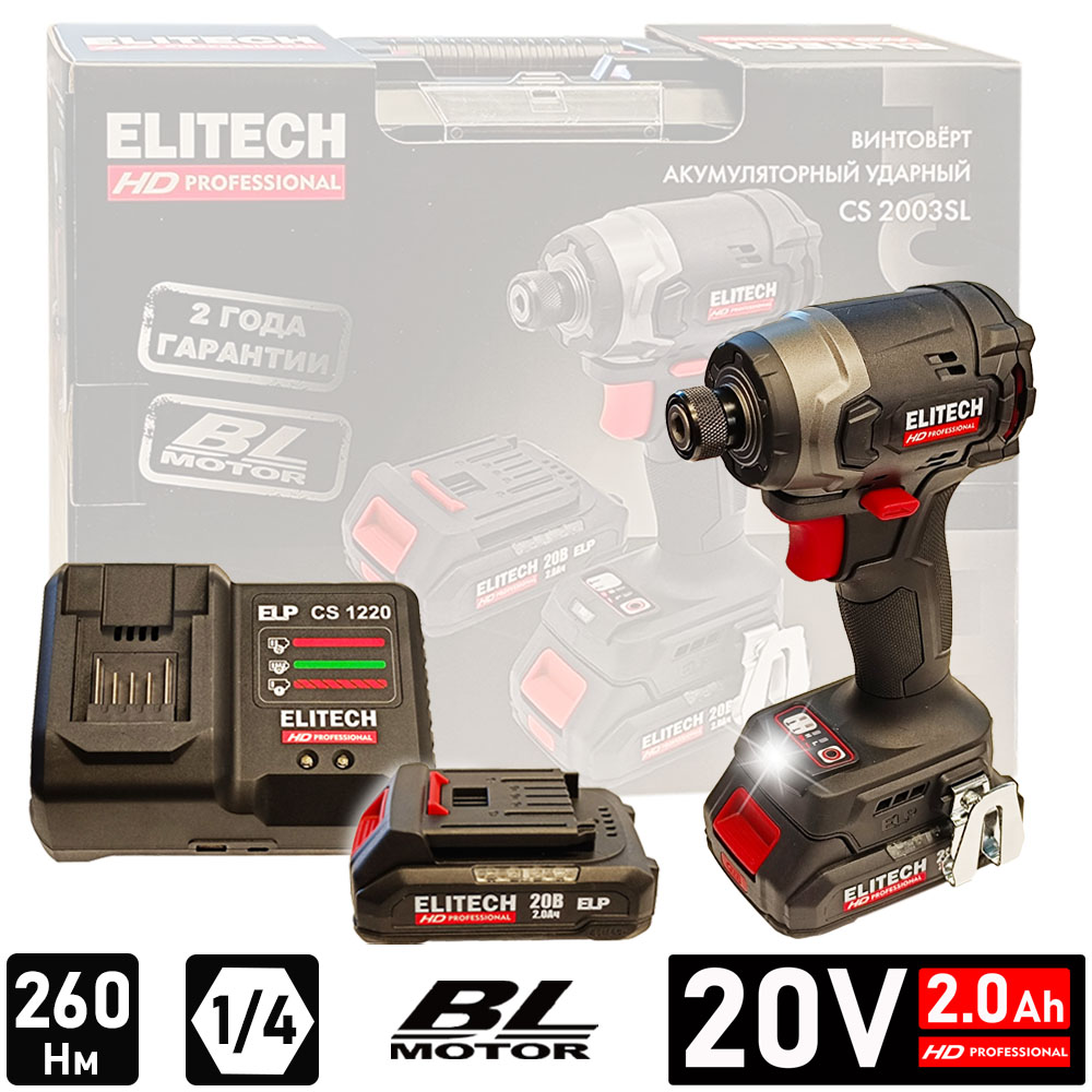 Шуруповерт ударный   CS 2003SL  аккумуляторный  (HD / 20V / 2*2,0Ah / 260Nm / BL / Кейс) 205732- фото