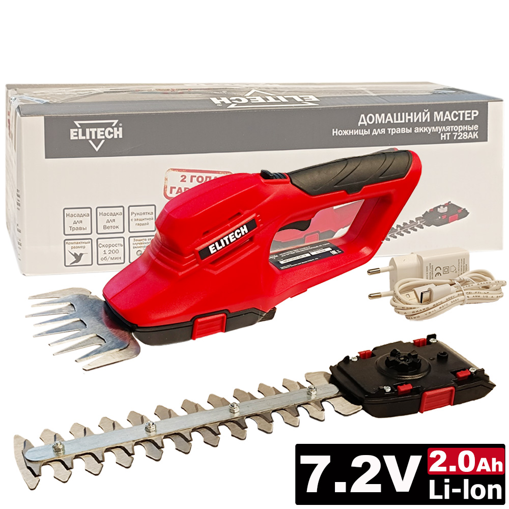 Ножницы  НТ 728АК  аккумуляторные (7,2V / 2,0 Ah)  (E1604.002.00) 205506- фото