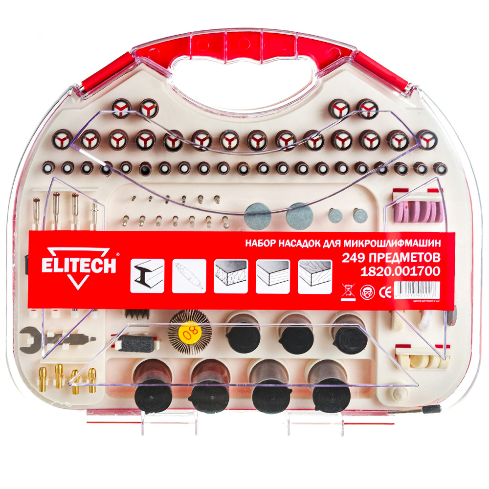 Набор к граверу (249 пред / кейс), ELITECH 179134- фото