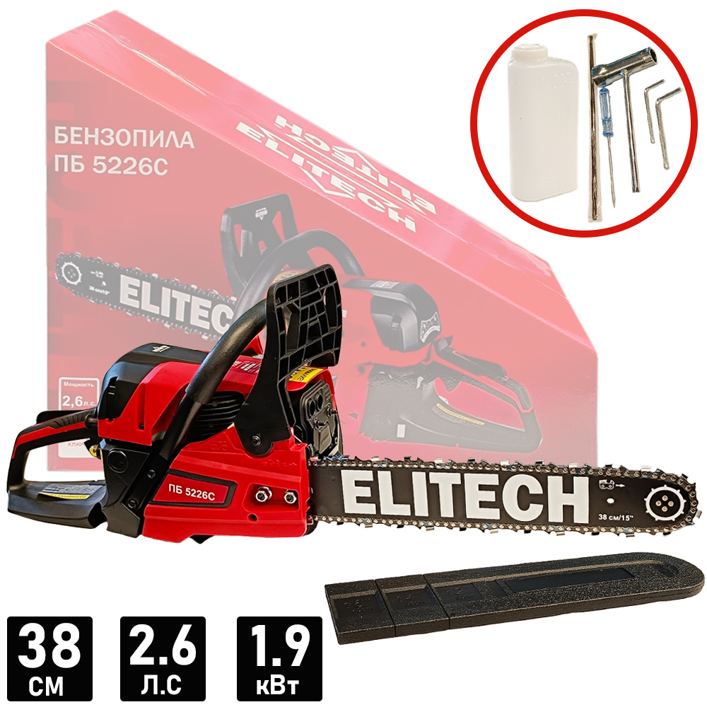 Бензопила  ПБ 5226C (E1611.011.00)  (шина 38 см / 52 см3 / 2,6 л.с./ 1,9 кВт) 205453- фото
