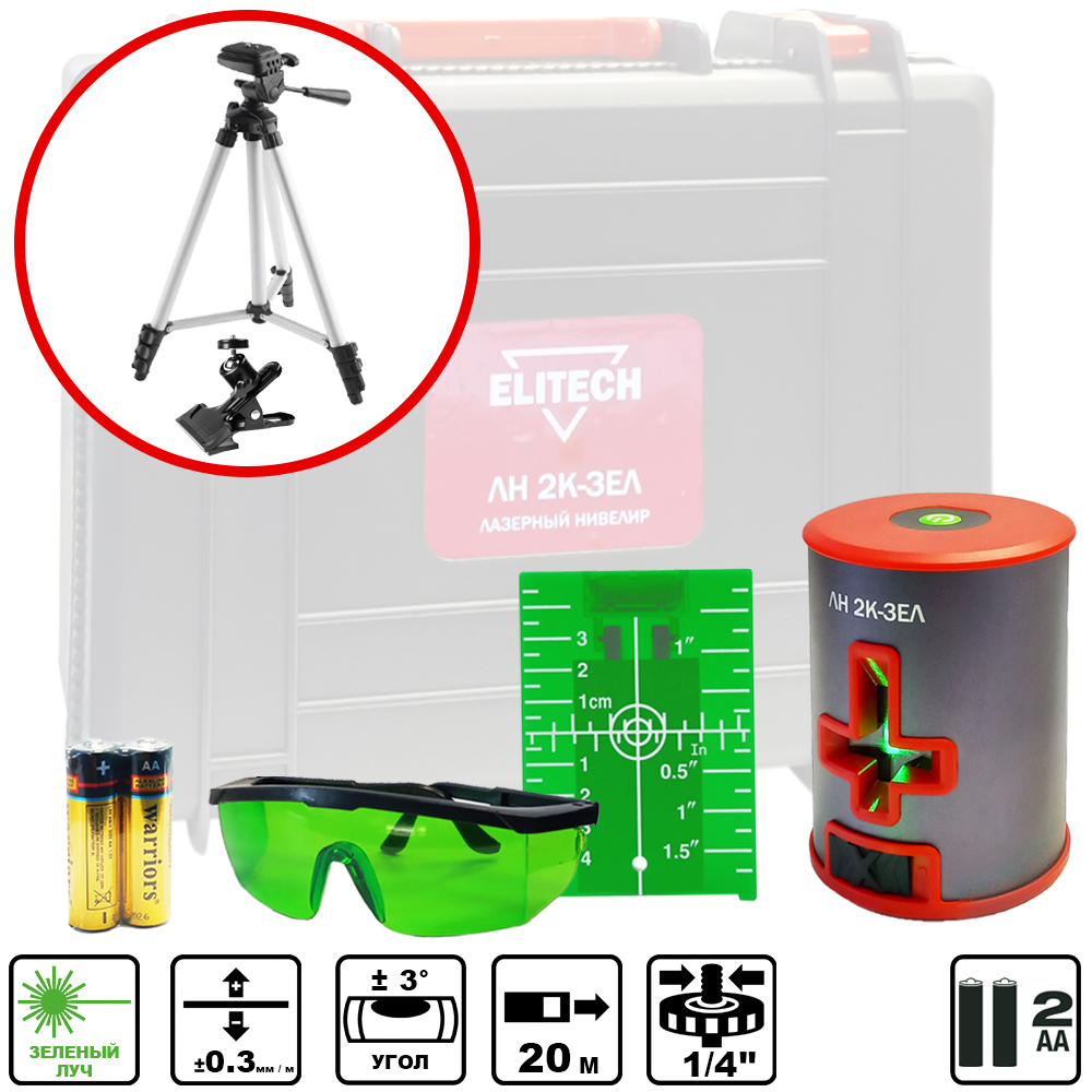 Нивелир лазерный  ЛН 2К-ЗЕЛ  (Зеленый / 20 м / 2 луча / 2хАА / Кейс), ELITECH 201470- фото