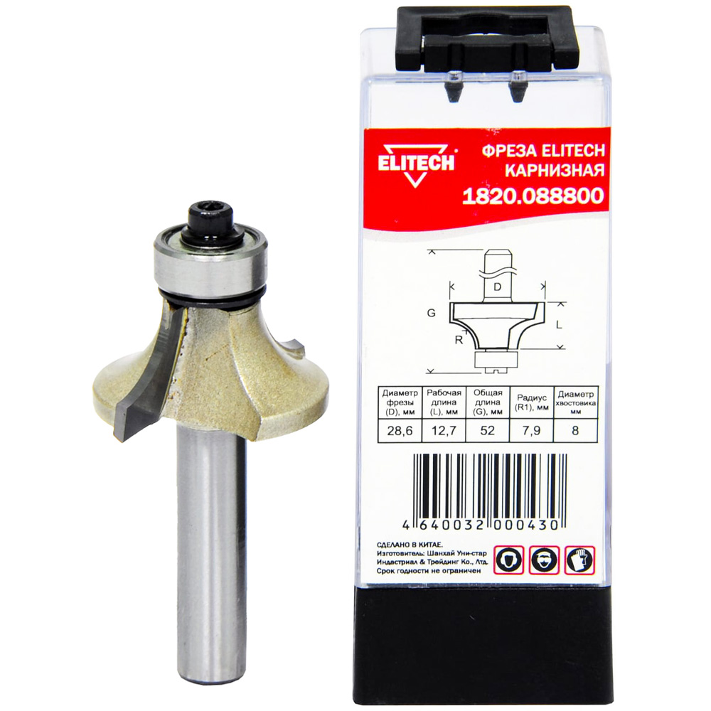 Фреза карнизная__хв 8 мм / R7.9 12.7x28.6x55 мм, ELITECH 191080- фото2