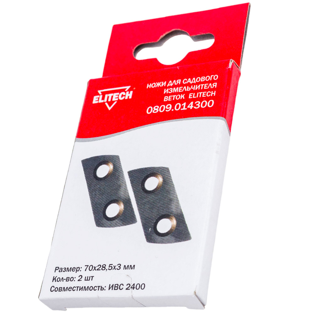Аксессуар__Ножи (2 шт) к измельчителю ИВС 2400  (0809.014300), ELITECH 185175- фото2