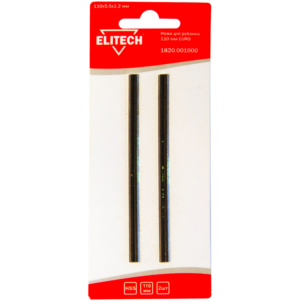 Нож двухсторонний к рубанку 110 мм (2 шт), ELITECH 178319- фото2