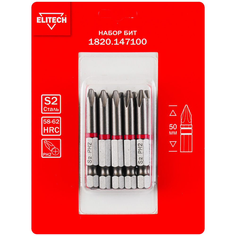 Бита  PH2  50 мм (10 шт)  (1820.147100), ELITECH 204230- фото2