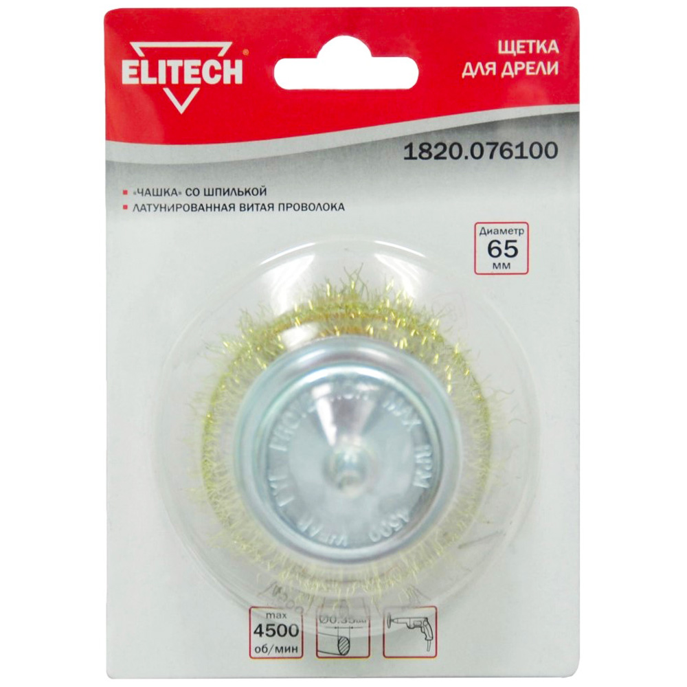 Щетка проволочная__Чашка  65 мм / 0,3 мм, ELITECH 189162- фото2