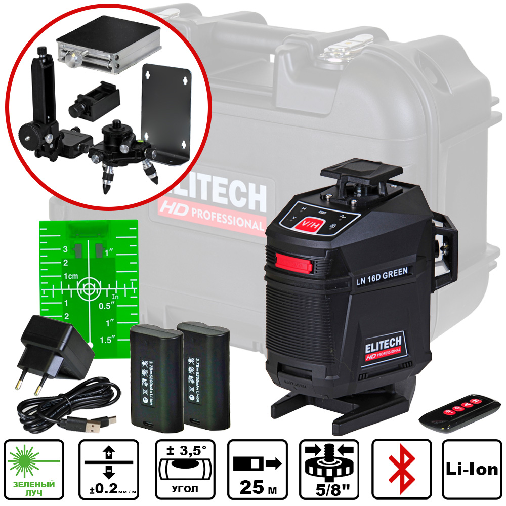Нивелир лазерный  LN 16D GREEN  (HD / Зеленый / 25 м / 4 луча 360° / Li-Ion / Кейс), ELITECH HD 204737- фото2