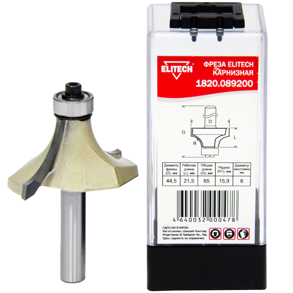 Фреза карнизная__хв 8 мм / R15.9  44.5x21.5x65 мм, ELITECH 191084- фото2