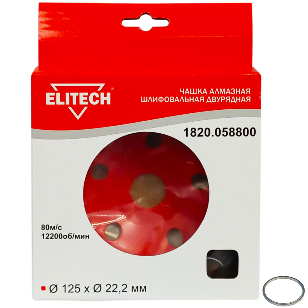 Алмазная чашка  125x22,23 мм (бетон / гранит), ELITECH 187915- фото2