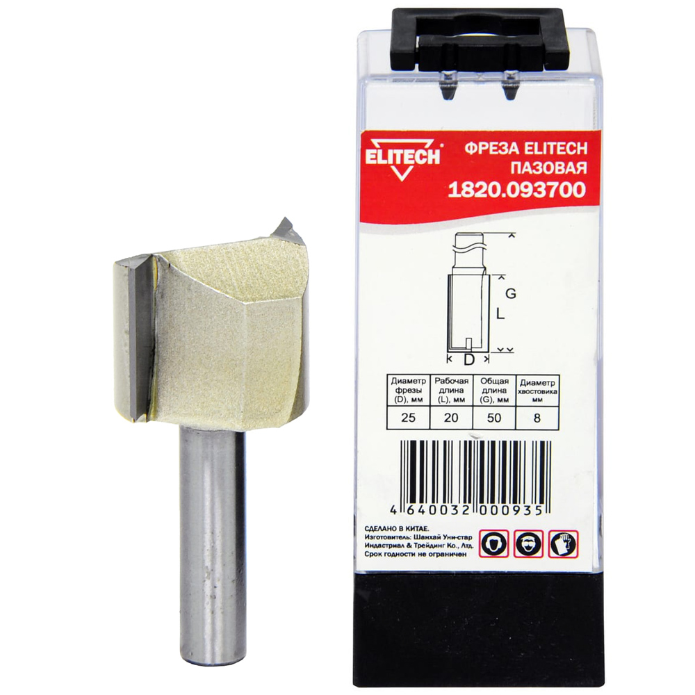 Фреза пазовая__хв 8 мм / D25  20x50 мм, ELITECH 191129- фото2