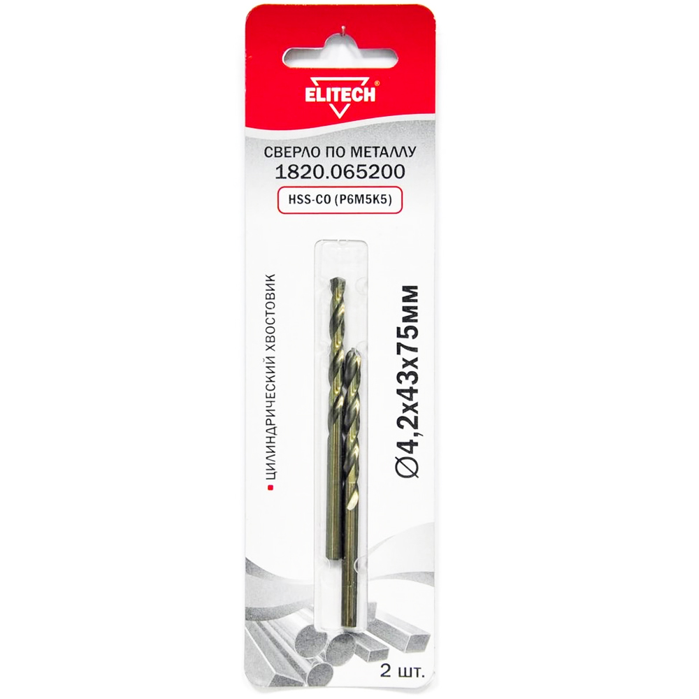 Сверло по металлу HSS-Co  4,2x75 мм  (2 шт), ELITECH 188232- фото2