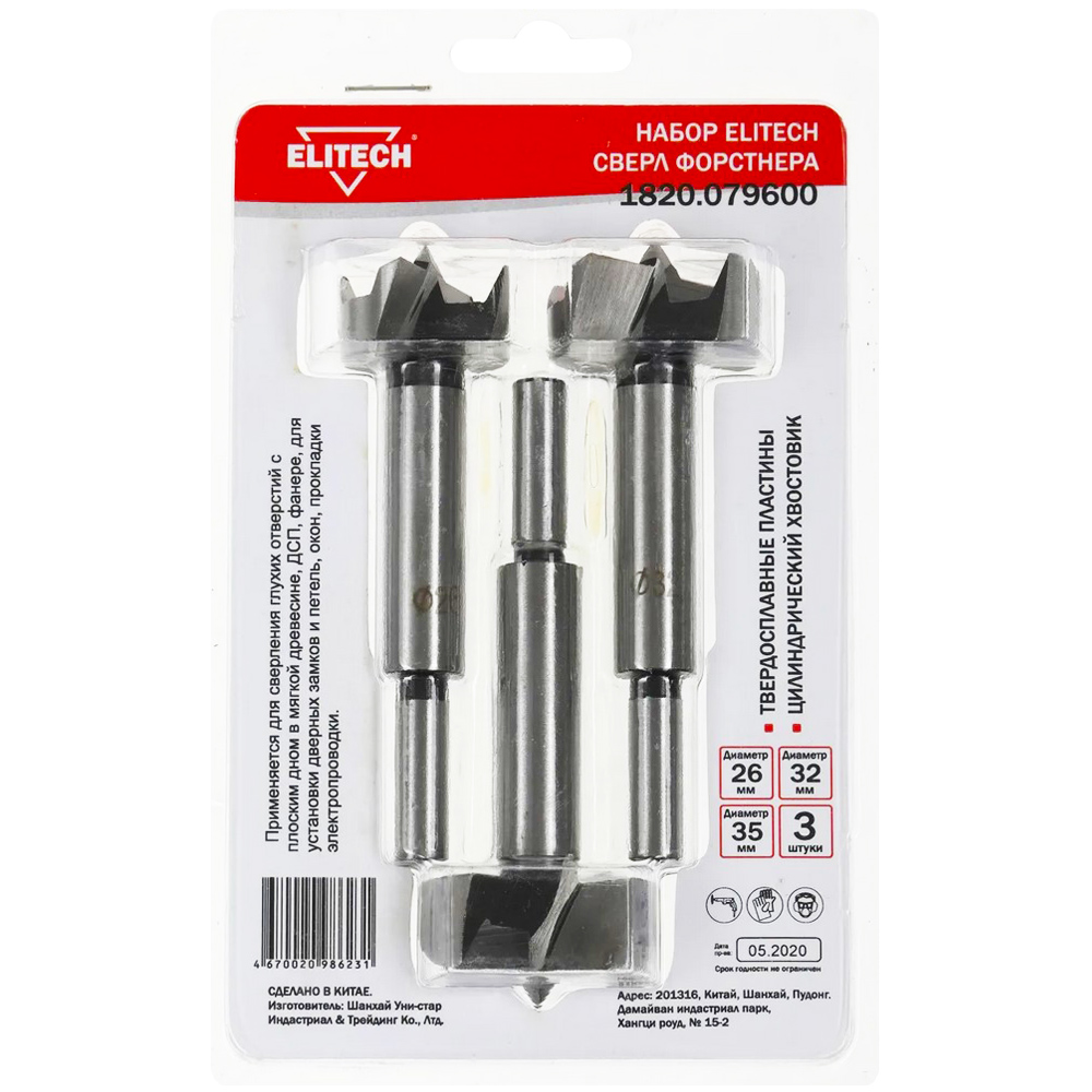 Набор__Сверла Форстнера  26 / 32 / 35 x 80 мм  (3 шт) 189198- фото2