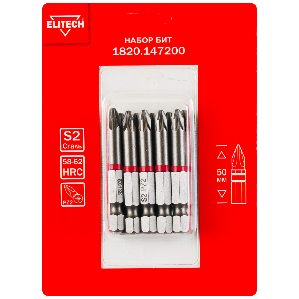 Бита  PZ2  50 мм (10 шт)  (1820.147200), ELITECH 204231- фото2