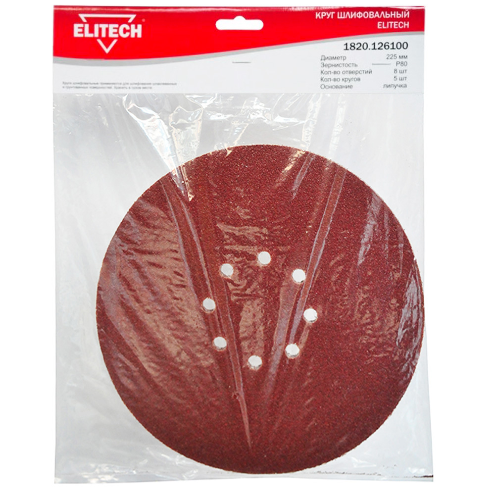 Шлифлист  225 мм 8 отв___К80 (5 шт), ELITECH 199998- фото2