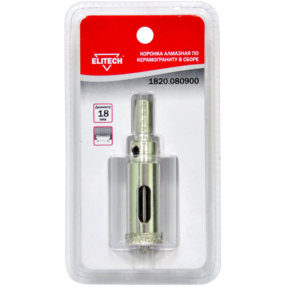 Коронка алмазная по керамограниту в сборе  18 мм (1820.080900), ELITECH 189212- фото2