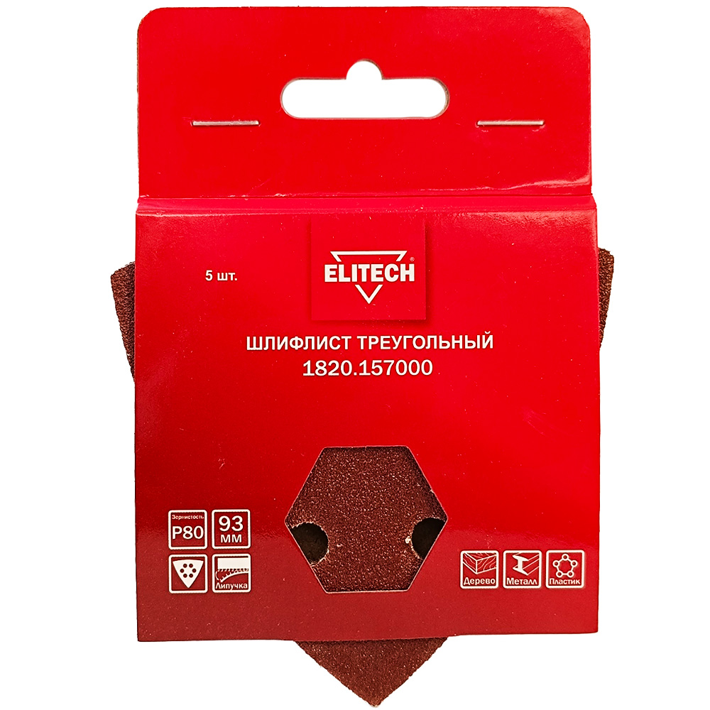 Шлифлист треугольный___К80 (5 шт)  (1820.157000), ELITECH 204329- фото2