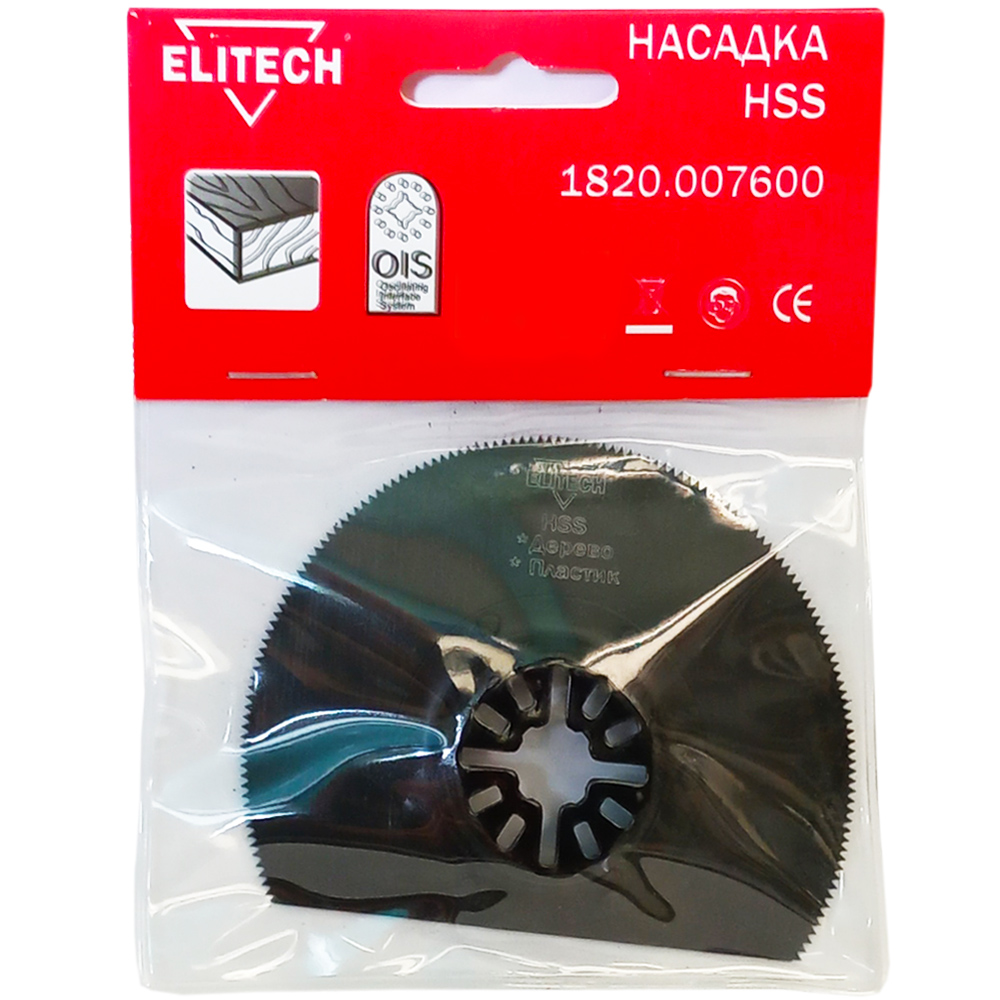 Полотно к резаку (мультитулу) OIS__87 мм (HSS / Дерево), ELITECH 180280- фото2