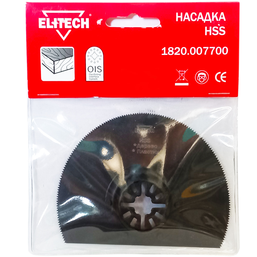 Полотно к резаку (мультитулу) OIS__100 мм (HSS / Дерево), ELITECH 180281- фото2