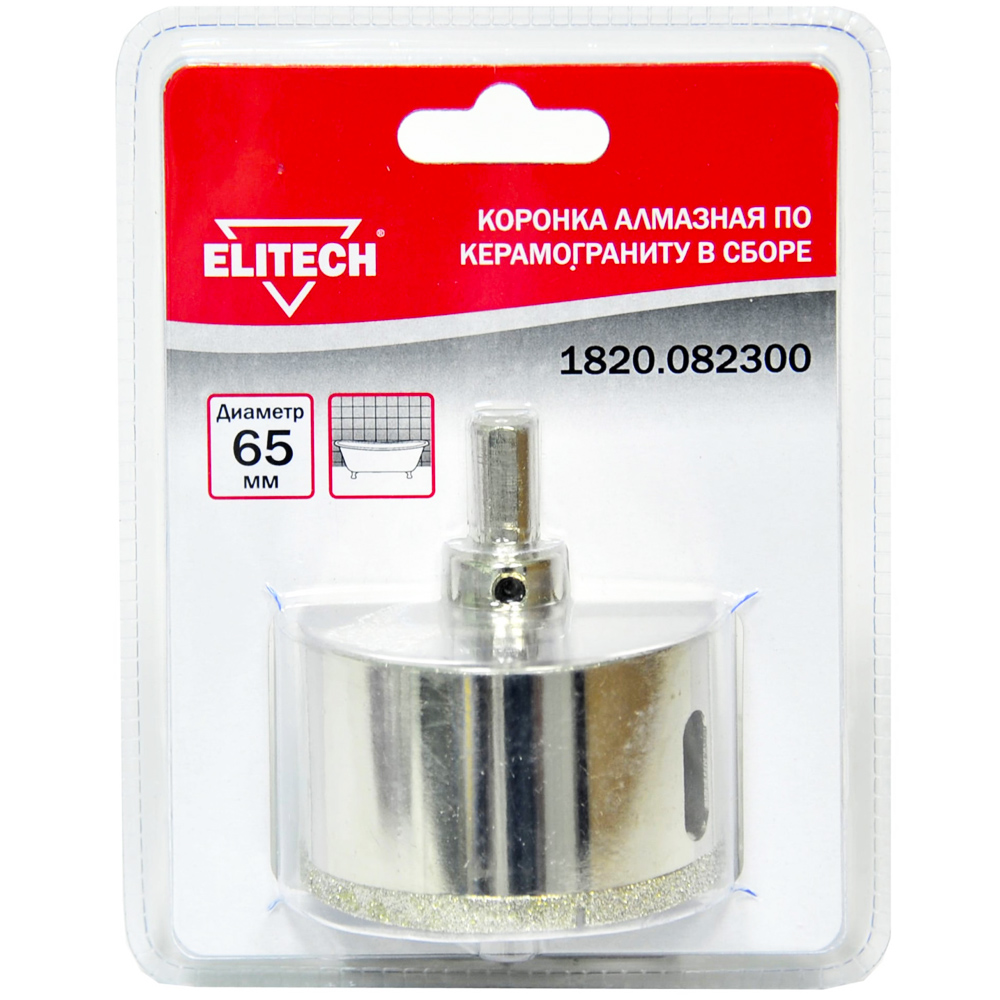 Коронка алмазная по керамограниту в сборе  65 мм (1820.082300), ELITECH 189226- фото2