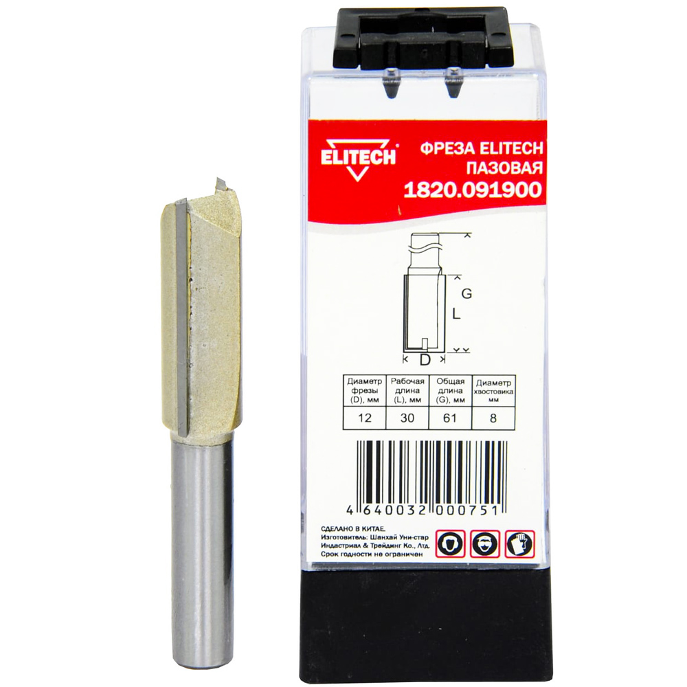 Фреза пазовая__хв 8 мм / D12  30x61 мм, ELITECH 191111- фото2