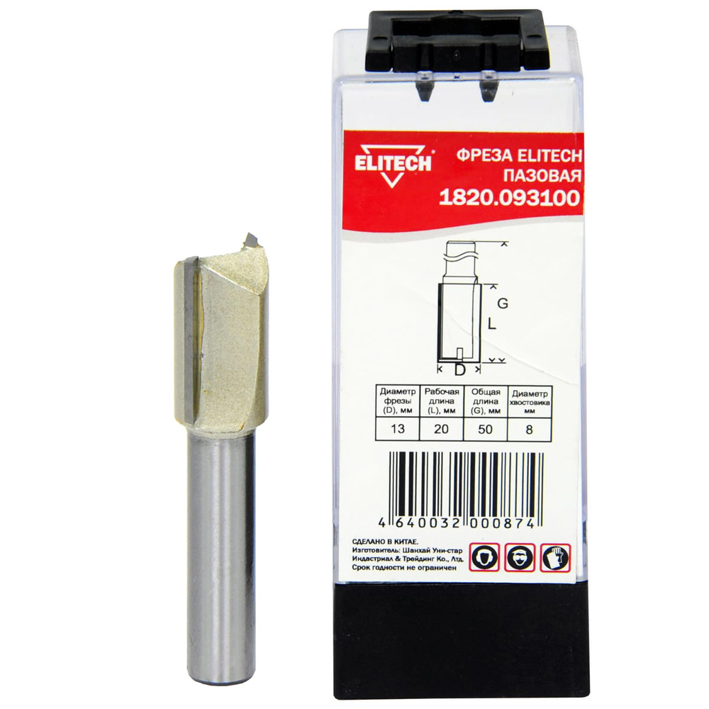 Фреза пазовая__хв 8 мм / D13  20x50 мм, ELITECH 191123- фото2